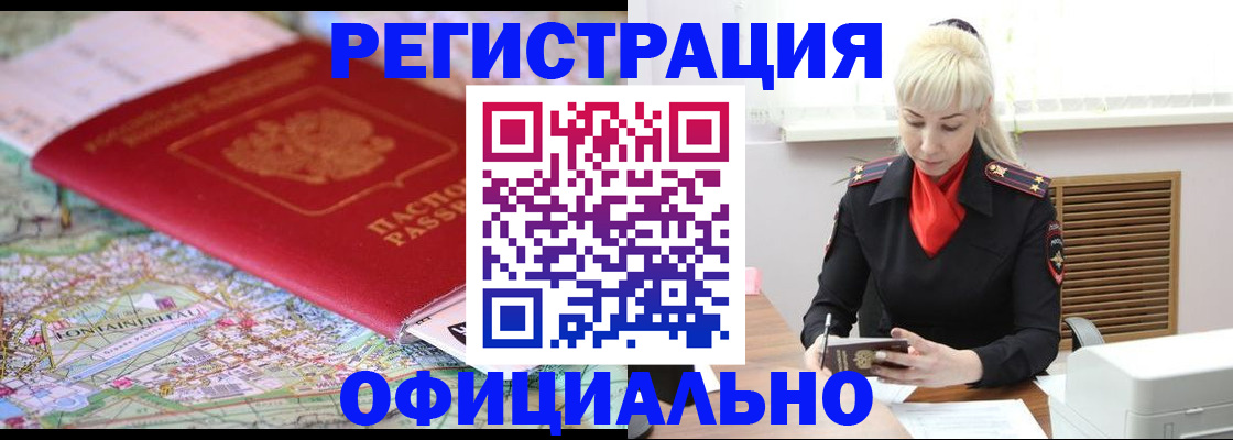 временная регистрация в Лодейном Поле