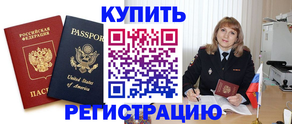 временная регистрация 2025 в Лодейном Поле