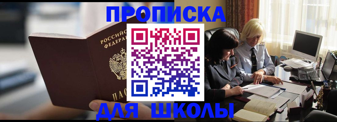 прописка паспорт в Лодейном Поле