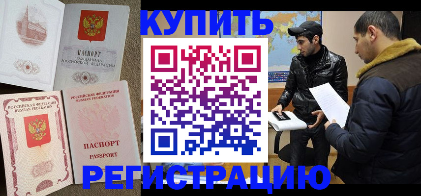 временная регистрация для школы в Лодейном Поле