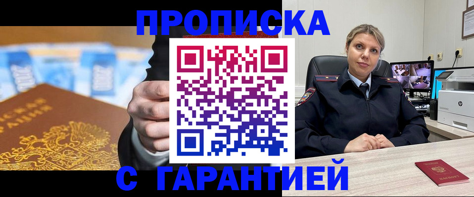 временная регистрация собственник в Лодейном Поле